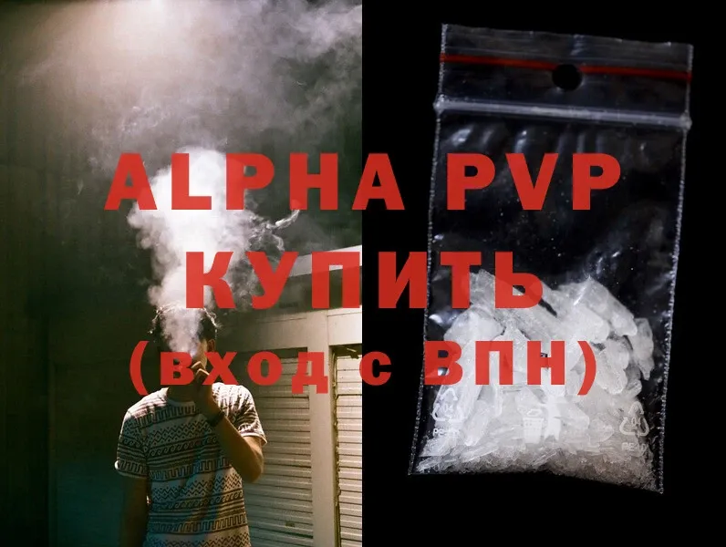 как найти закладки  Курск  Alpha-PVP кристаллы 