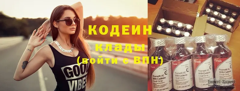 где продают наркотики  Курск  Кодеин напиток Lean (лин) 