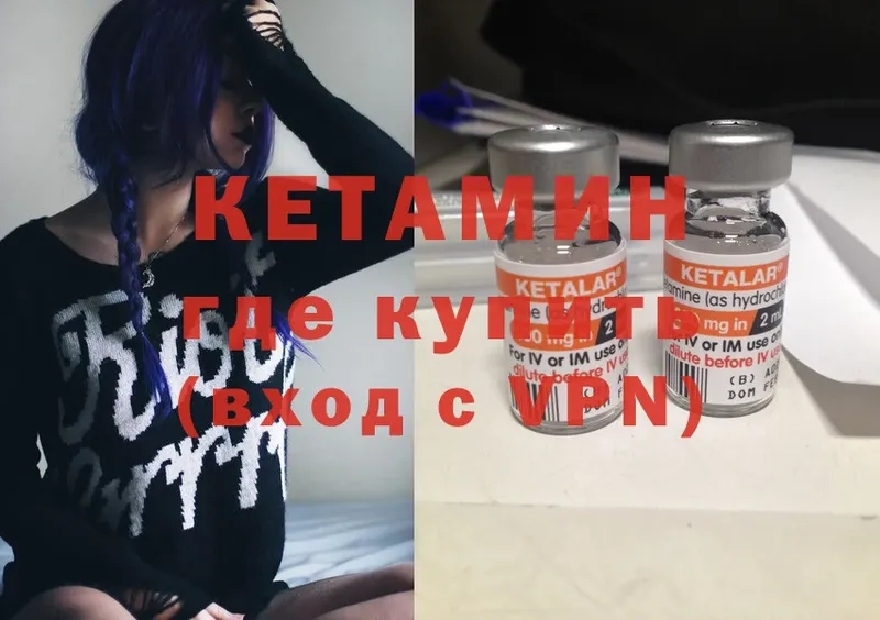 наркота  ссылка на мегу tor  Кетамин ketamine  Курск 