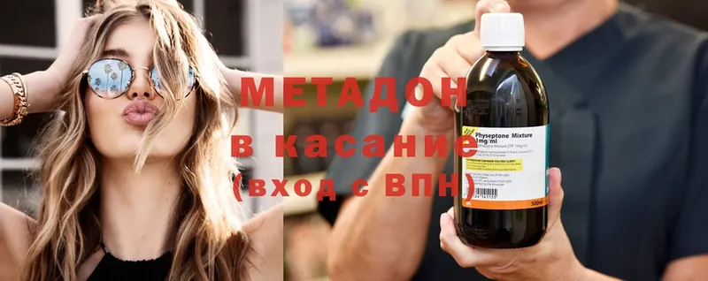 гидра ONION  сколько стоит  Курск  МЕТАДОН methadone 